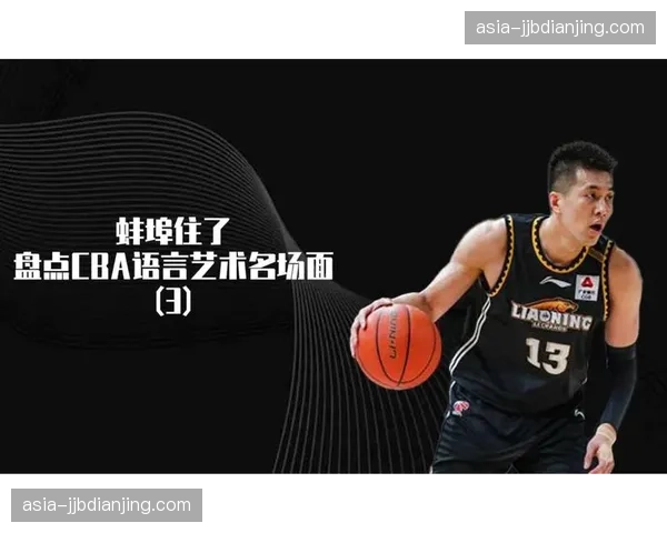 VAR技术缺席篮球赛场 CBA联赛如何保障判罚准确性成课题